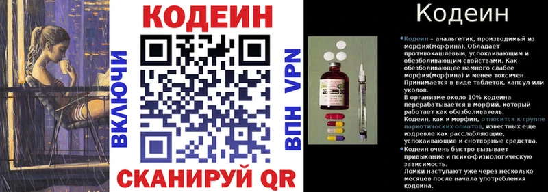 Кодеиновый сироп Lean напиток Lean (лин)  Киселёвск 