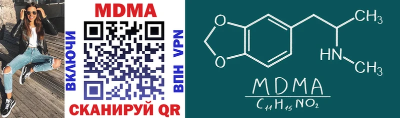 MDMA VHQ  как найти закладки  Киселёвск 