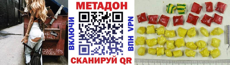 МЕТАДОН кристалл  Киселёвск 